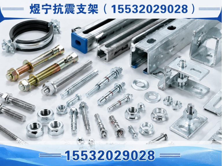 柳州地脚螺栓展示图