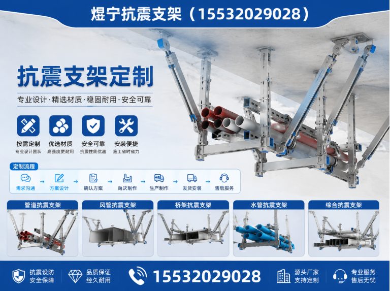柳州抗震支架厂家展示图